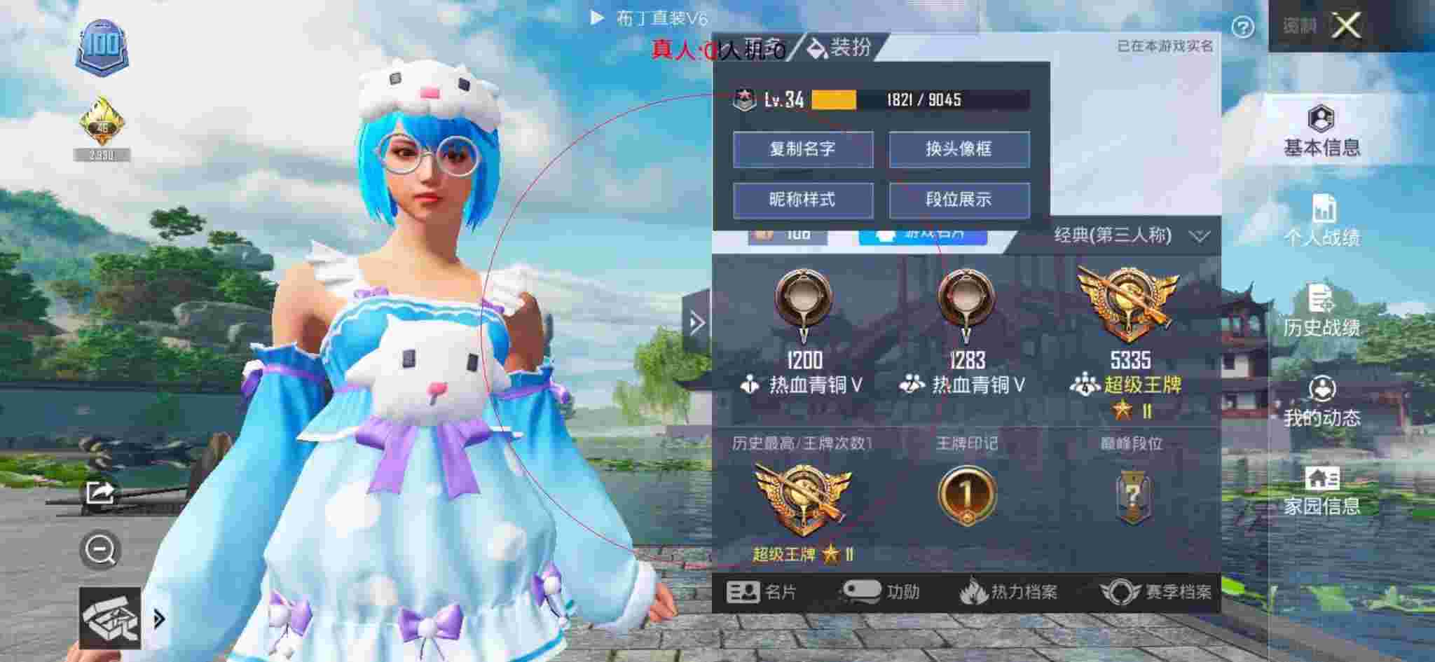 和平精英透视自瞄 - 和平精英怎么设置挂件的皮肤图片和名字辅助预览图